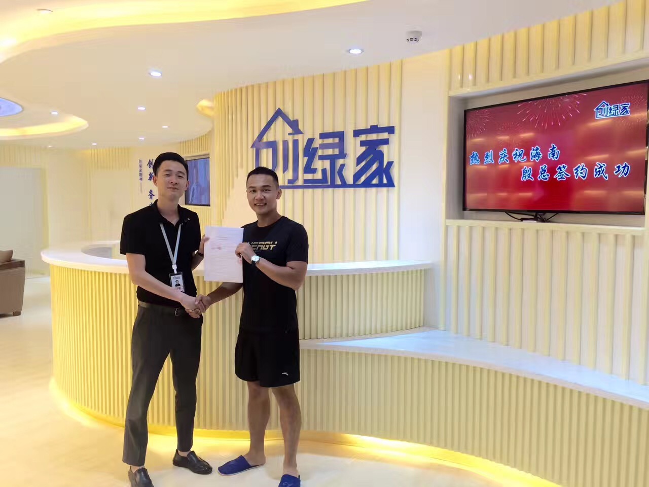 熱烈祝賀創(chuàng)綠家空氣治理海口服務(wù)中心新落成！