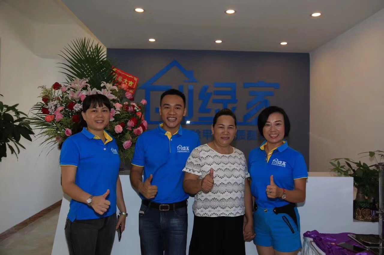 熱烈祝賀創(chuàng)綠家空氣治理?？诜?wù)中心新落成！