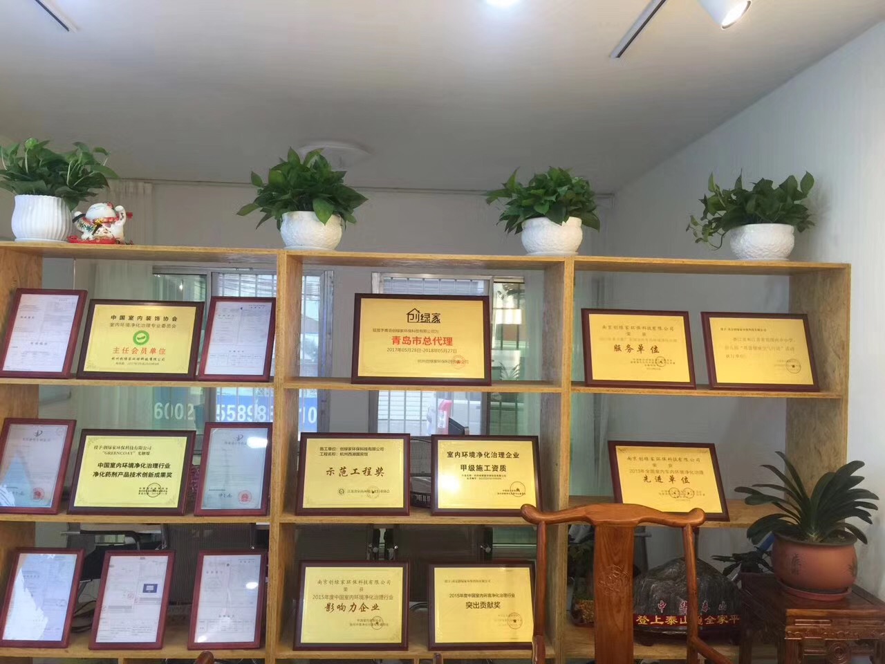 熱烈祝賀創(chuàng)綠家空氣治理青島服務中心新落成！