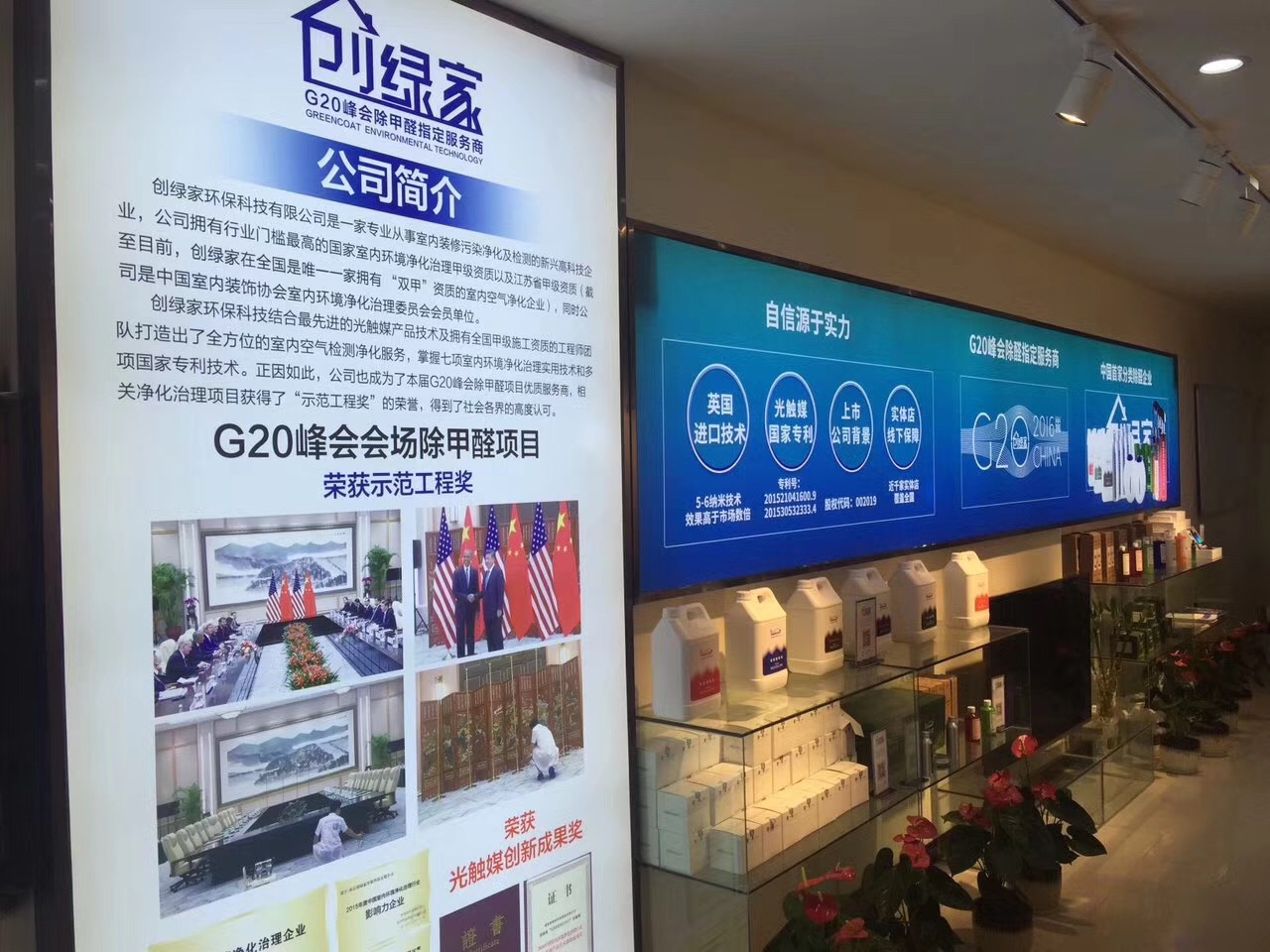 熱烈祝賀創(chuàng)綠家空氣治理青島服務中心新落成！