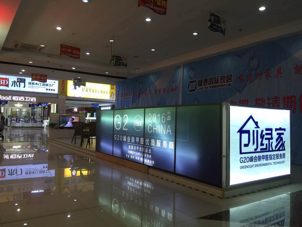 熱烈祝賀創(chuàng)綠家空氣治理青島服務中心新落成！