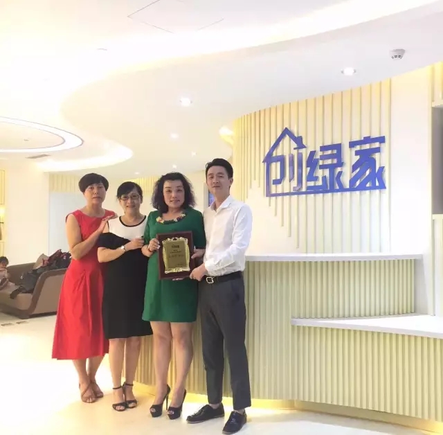 熱烈祝賀金華武義童總、陳總簽約創(chuàng)綠家！