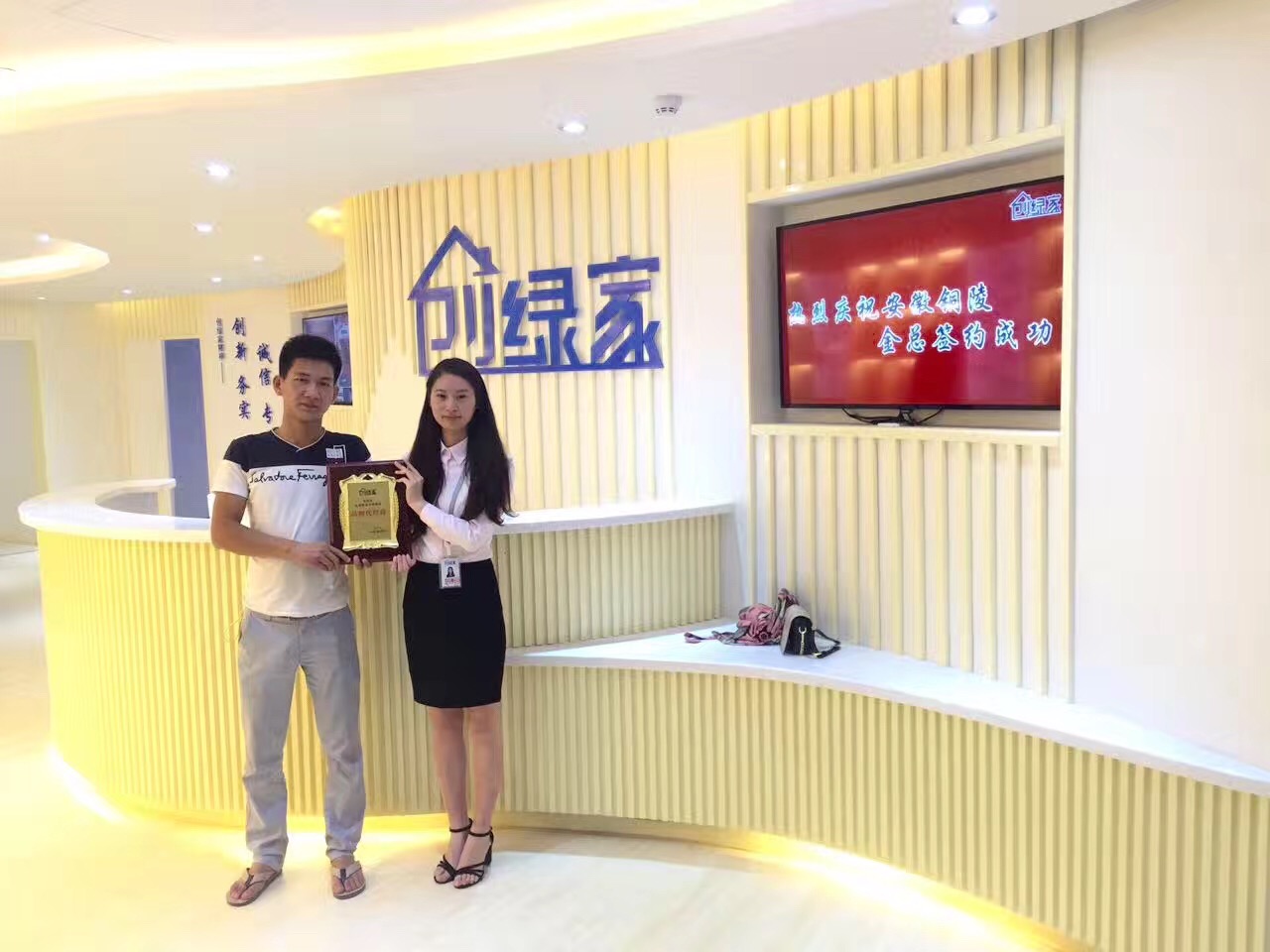 熱烈祝賀創(chuàng)綠家空氣治理銅陵服務(wù)中心新落成！