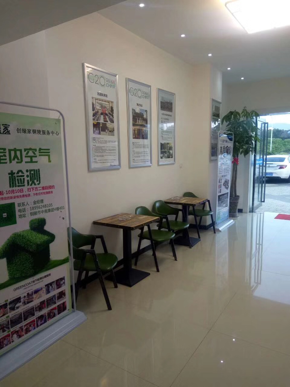 熱烈祝賀創(chuàng)綠家空氣治理銅陵服務(wù)中心新落成！