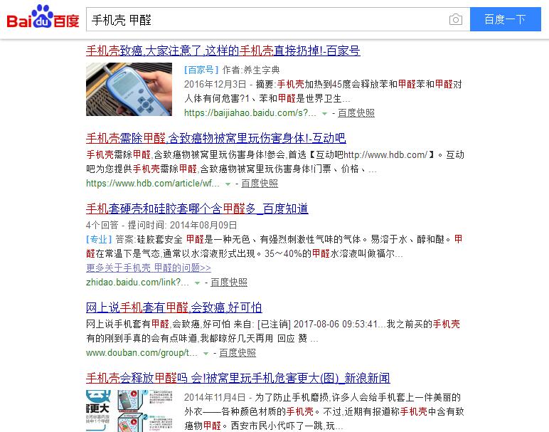 iPhoneX售價999美元，當您心疼并給腎套殼時，甲醛危害也來啦，除甲醛最有效方法您需要了解