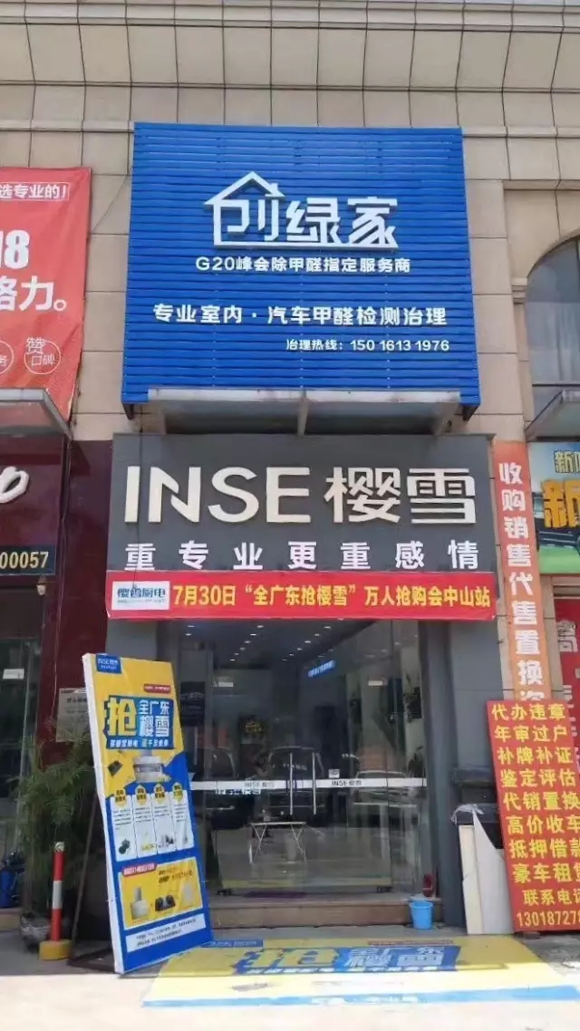 干貨 | 創(chuàng)綠家服務(wù)門店選址、注冊公司及組織架構(gòu)分析