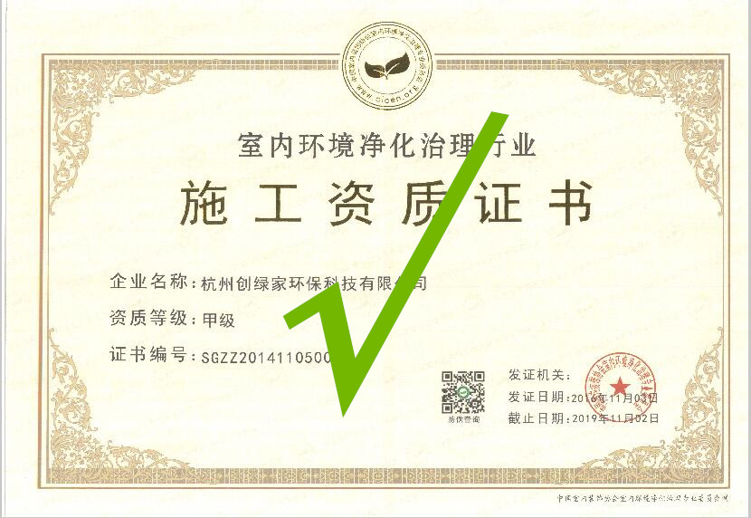 再也不用擔心被假“除甲醛公司”坑了，三張圖教您如何辨別真假除甲醛公司！