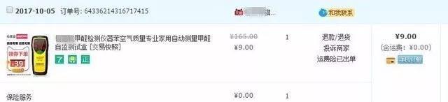 我買了一個甲醛檢測儀，吹口氣后發(fā)現(xiàn)原來我才是“地表最強”污染源！