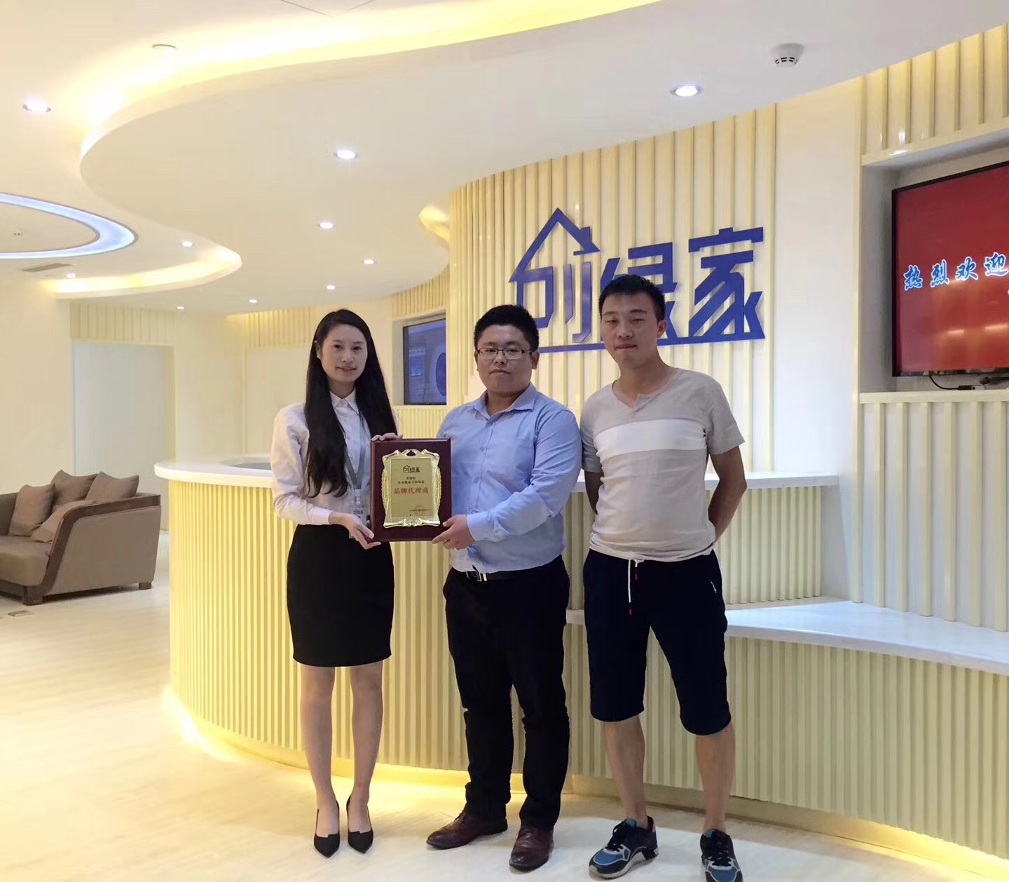 熱烈祝賀黃總、彭總簽約創(chuàng)綠家衢州市區(qū)級代理！