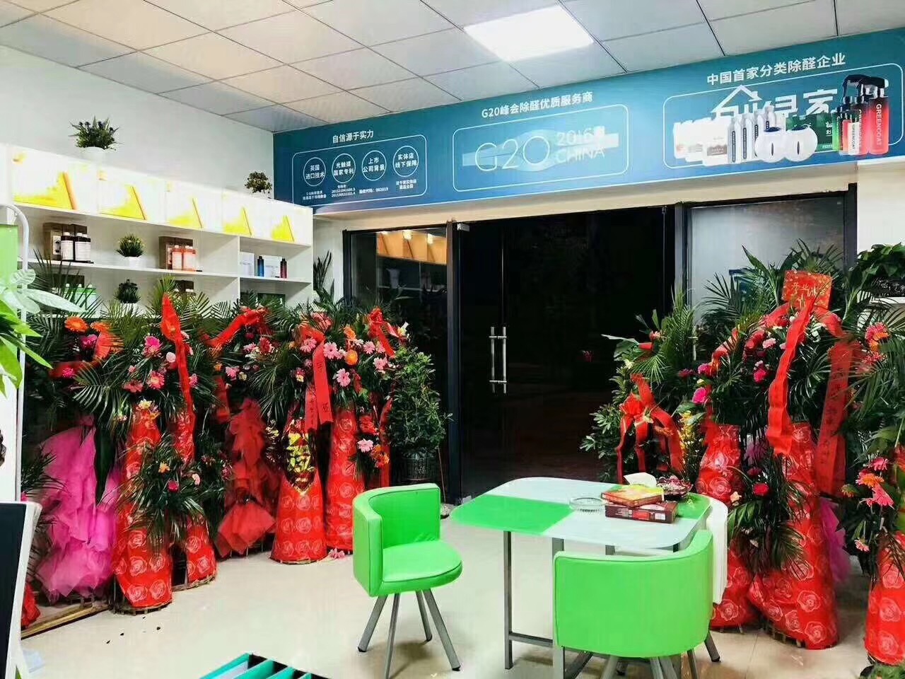 熱烈祝賀創(chuàng)綠家空氣治理利川服務(wù)中心新落成！