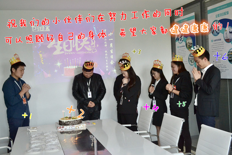 【11月生日會】壽星們希望各位小伙伴照顧好自己的身體哦！