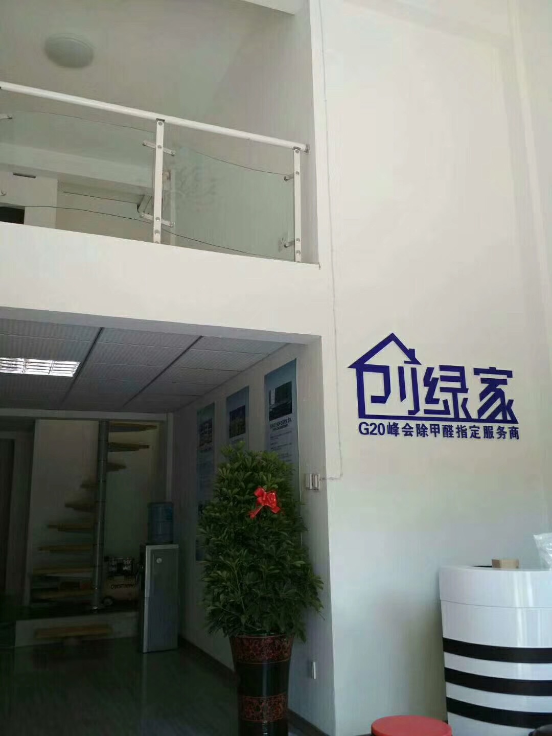 熱烈祝賀創(chuàng)綠家空氣治理長(zhǎng)興服務(wù)中心新落成！