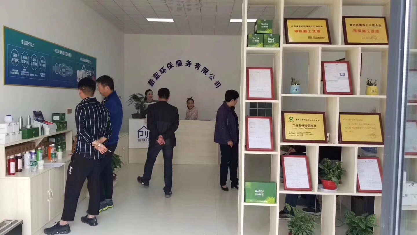 熱烈祝賀創(chuàng)綠家空氣治理渦陽服務(wù)中心新落成！