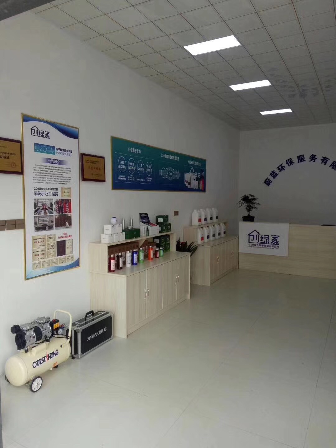 熱烈祝賀創(chuàng)綠家空氣治理渦陽服務(wù)中心新落成！