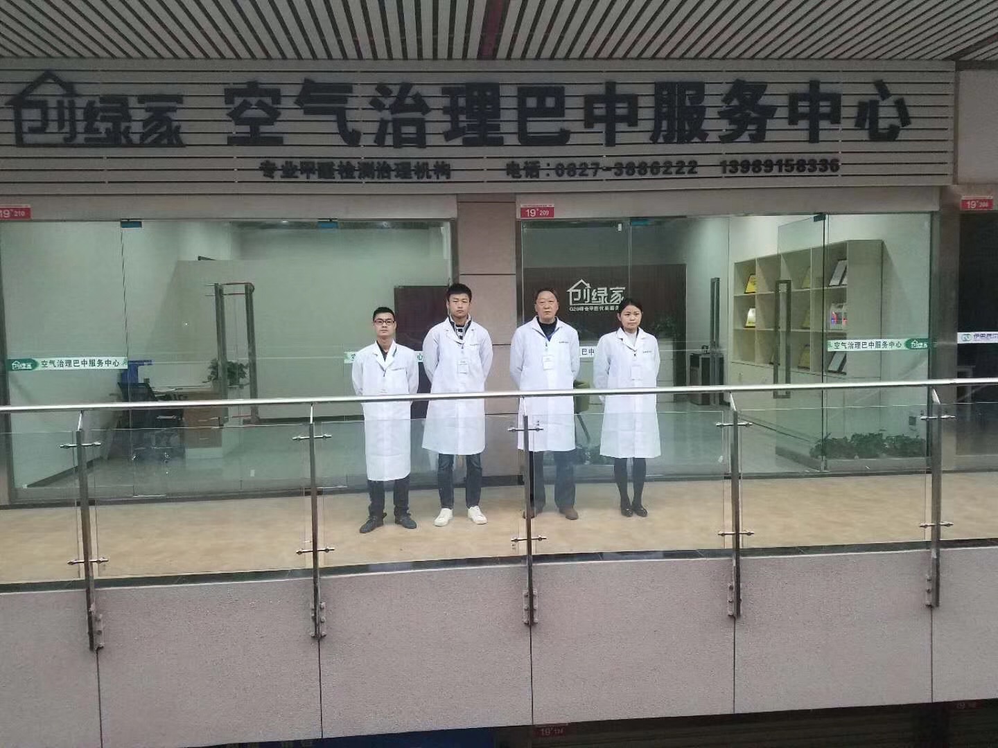 熱烈祝賀創(chuàng)綠家空氣治理巴中服務(wù)中心新落成！