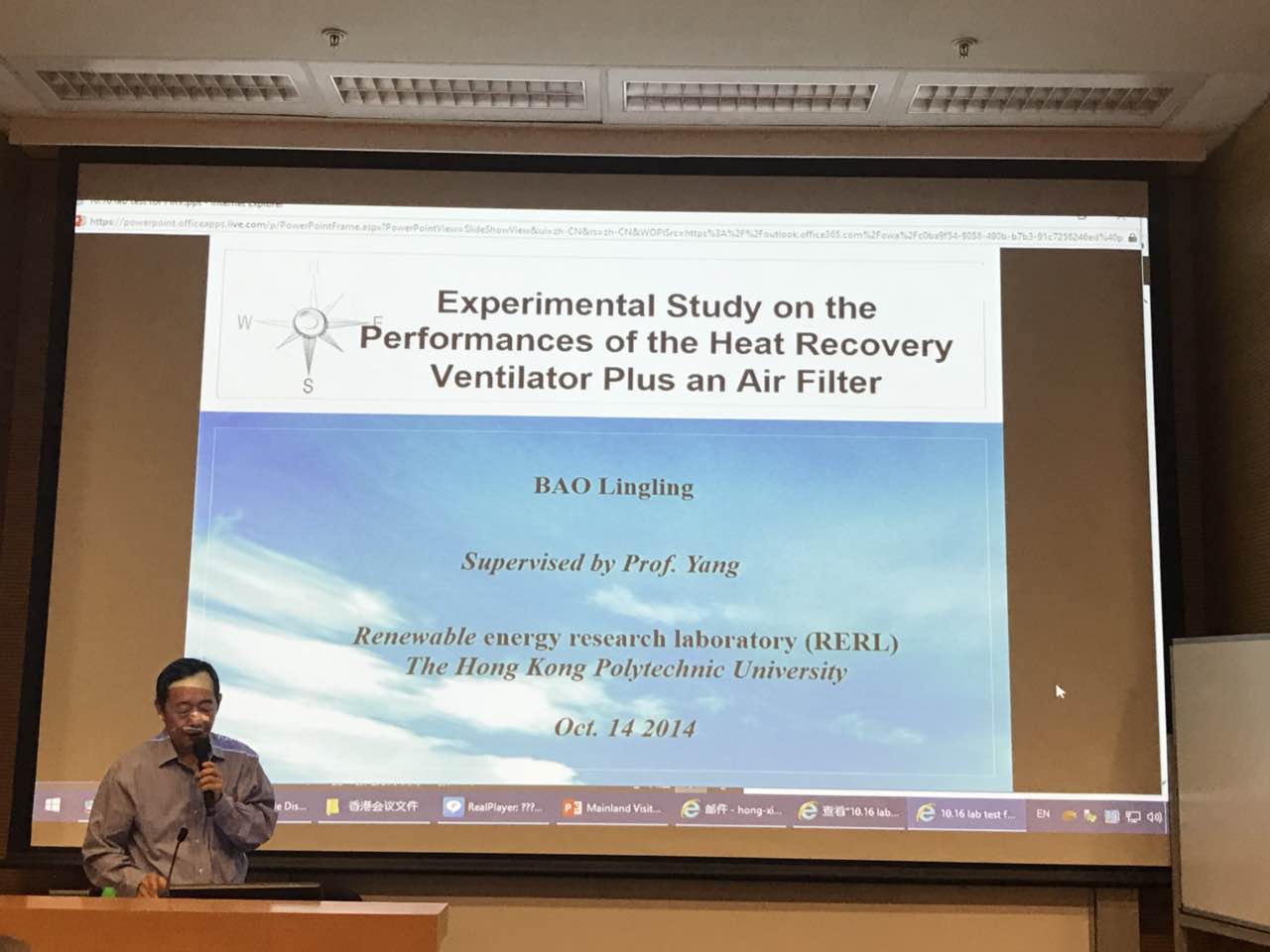 中港室內(nèi)環(huán)境凈化行業(yè)學(xué)術(shù)研討會暨中國室內(nèi)環(huán)境凈化治理專業(yè)委員會香港分會成立一周年紀(jì)念會議圓滿結(jié)束！