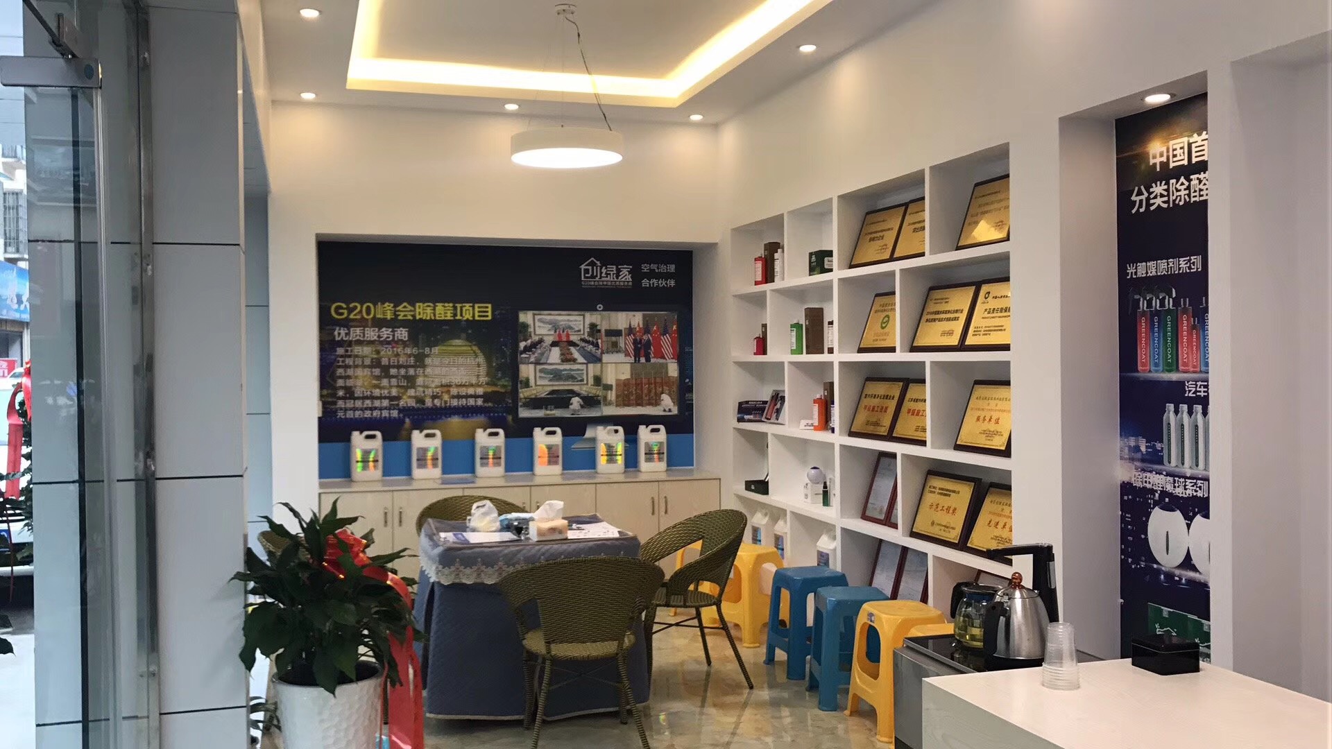 熱烈祝賀創(chuàng)綠家空氣治理金沙服務(wù)中心新落成！