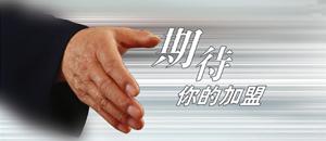 除甲醛公司加盟都有哪些竅門？