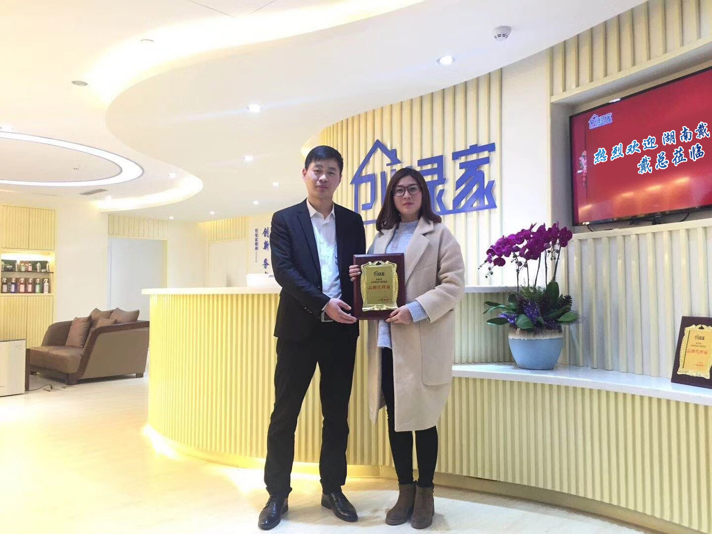 熱烈祝賀戴總簽約創(chuàng)綠家湖南省縣級市代理！