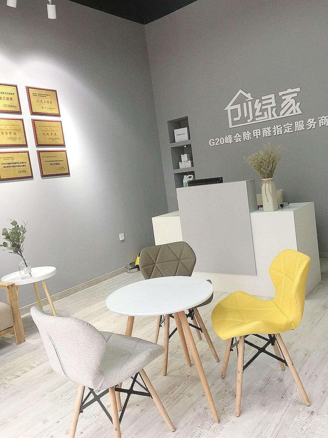 熱烈祝賀創(chuàng)綠家空氣治理峨眉山服務(wù)中心新落成！