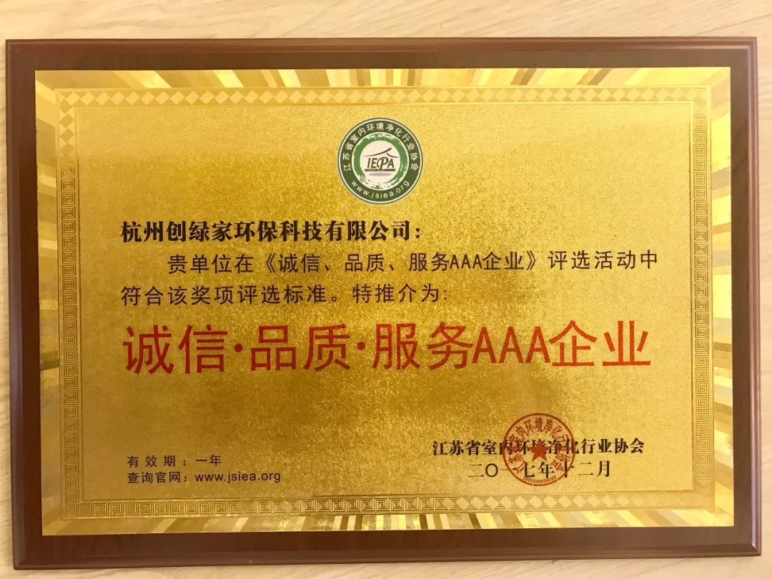 不忘初心，砥礪前行 | 2017丁酉年創(chuàng)綠家大事記回顧！