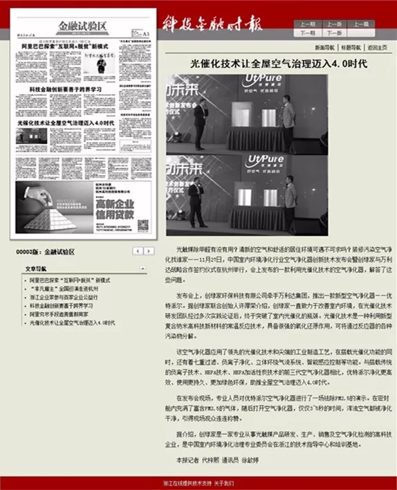 不忘初心，砥礪前行 | 2017丁酉年創(chuàng)綠家大事記回顧！