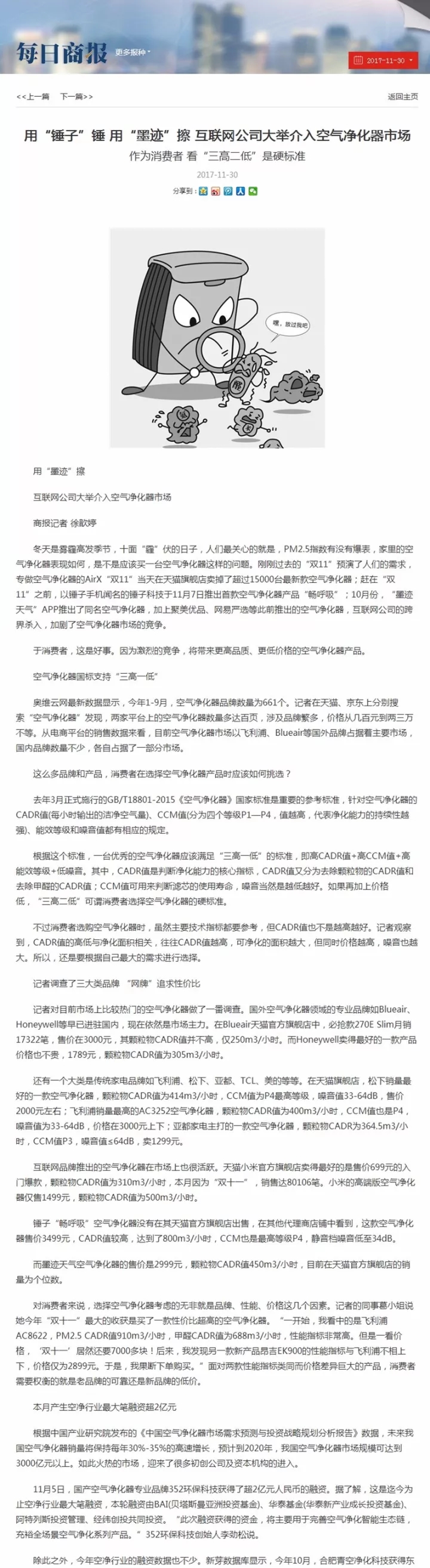 不忘初心，砥礪前行 | 2017丁酉年創(chuàng)綠家大事記回顧！