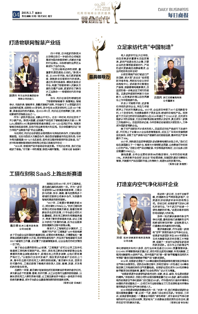 不忘初心，砥礪前行 | 2017丁酉年創(chuàng)綠家大事記回顧！