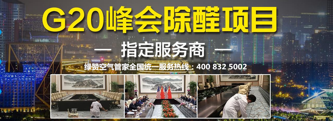 裝修污染檢測(cè)治理加盟費(fèi)用要50萬(wàn)是真的嗎？官方公布2018年***費(fèi)用標(biāo)準(zhǔn)