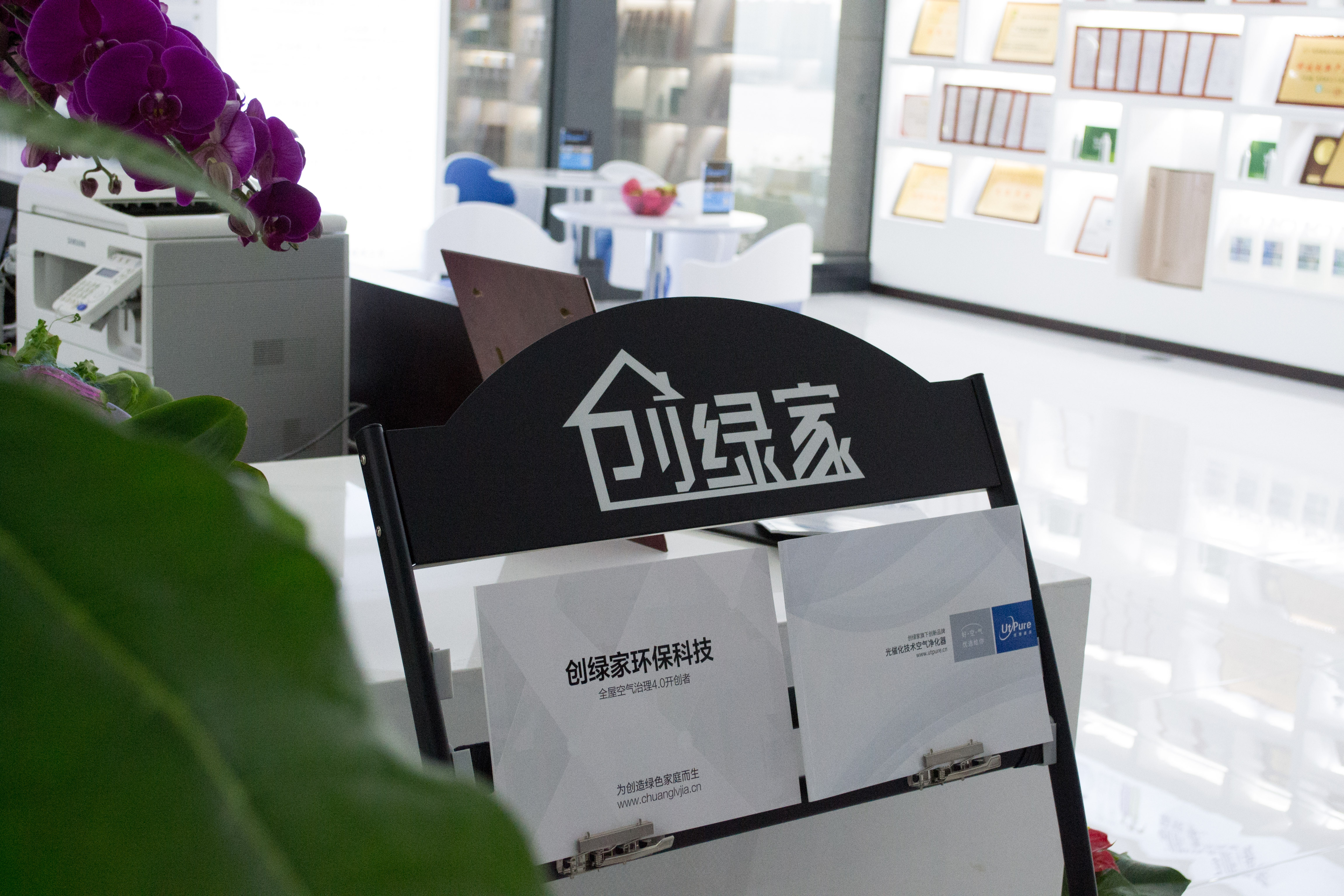 新起點(diǎn)，新征程 | 熱烈祝賀創(chuàng)綠家喬遷新址