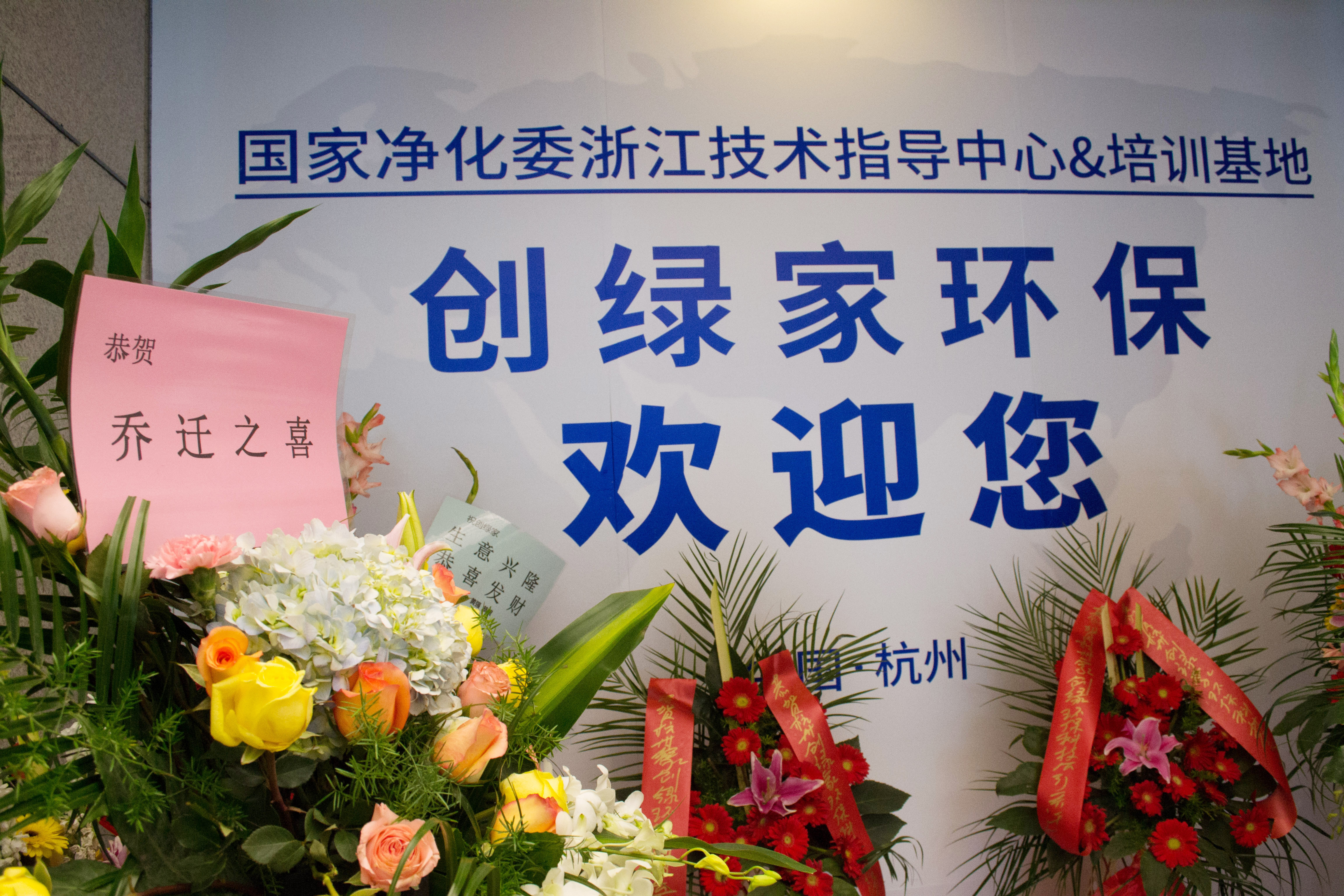 新起點(diǎn)，新征程 | 熱烈祝賀創(chuàng)綠家喬遷新址