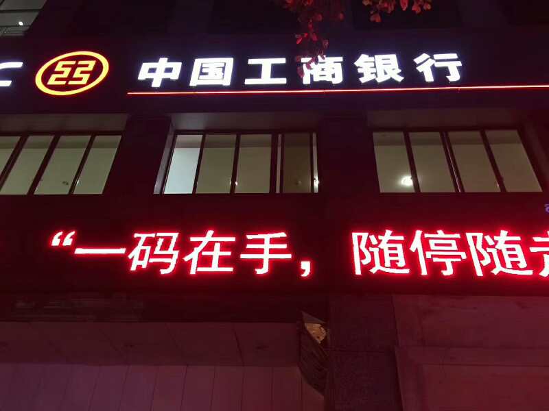 中國工商銀行室內(nèi)空氣治理 中國工商銀行室內(nèi)空氣治理