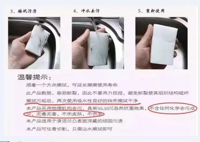 廚房去污神器“魔術擦” 竟然甲醛超標！ 你家有嗎？