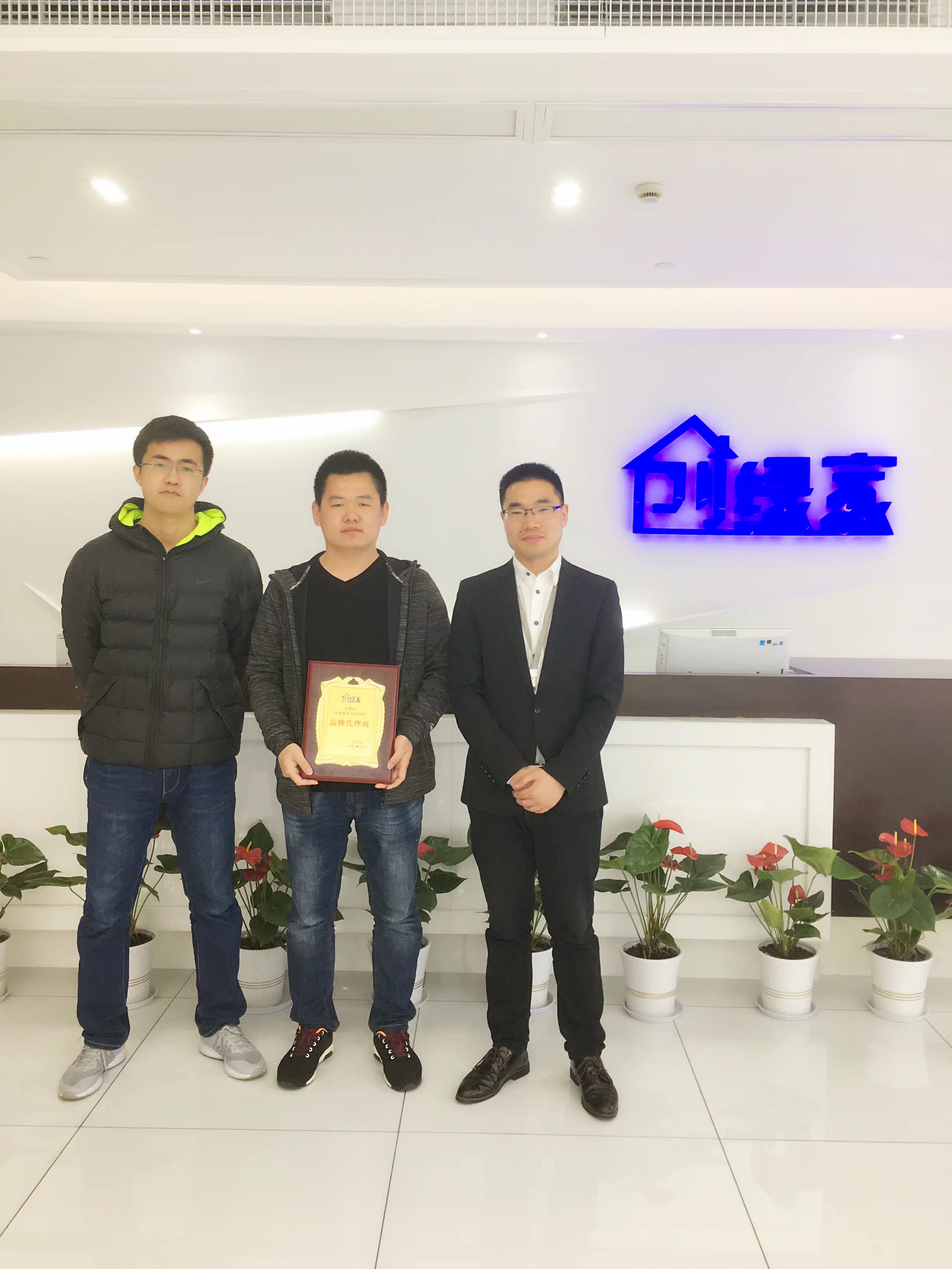 熱烈祝賀李總、高總簽約創(chuàng)綠家東營市區(qū)級代理！