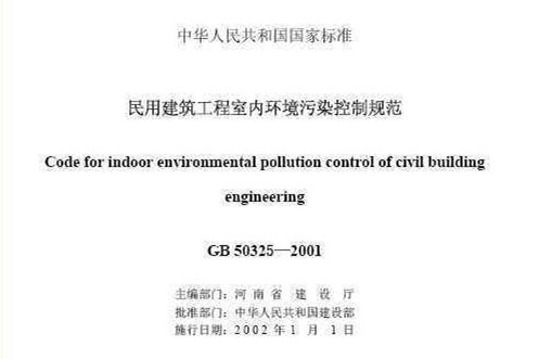 環(huán)保材料竟然裝修出污染房，新房裝修怎么這么難?。。? /> 
</p>
<p style=