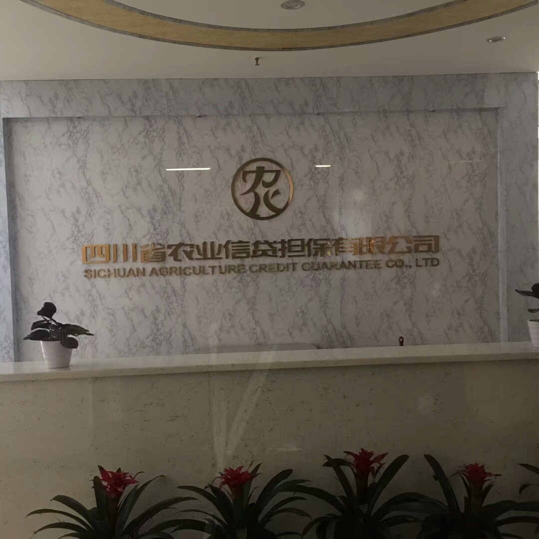 中國(guó)農(nóng)業(yè)信貸擔(dān)保公司室內(nèi)空氣治理 中國(guó)農(nóng)業(yè)信貸擔(dān)保公司室內(nèi)空氣治理