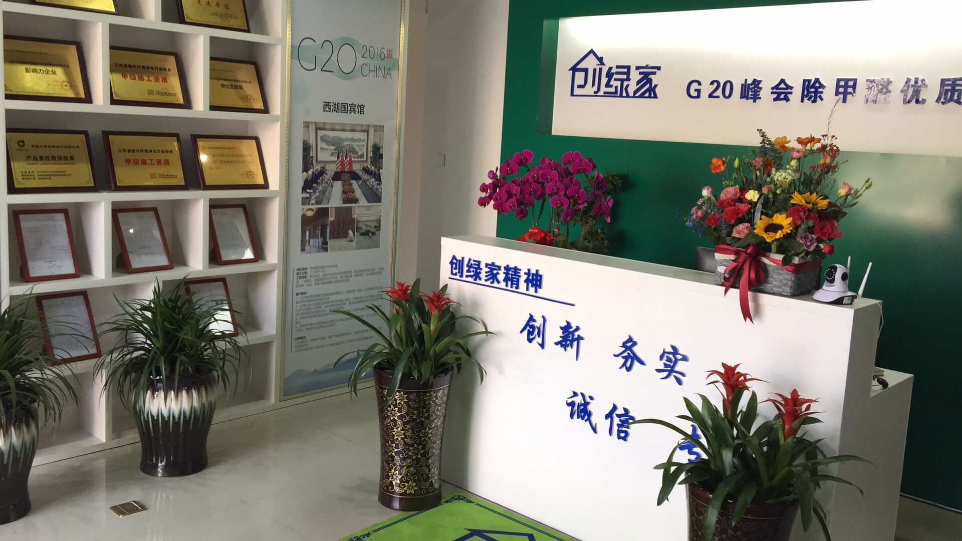 熱烈祝賀創(chuàng)綠家空氣凈化寧國服務(wù)中心新落成！