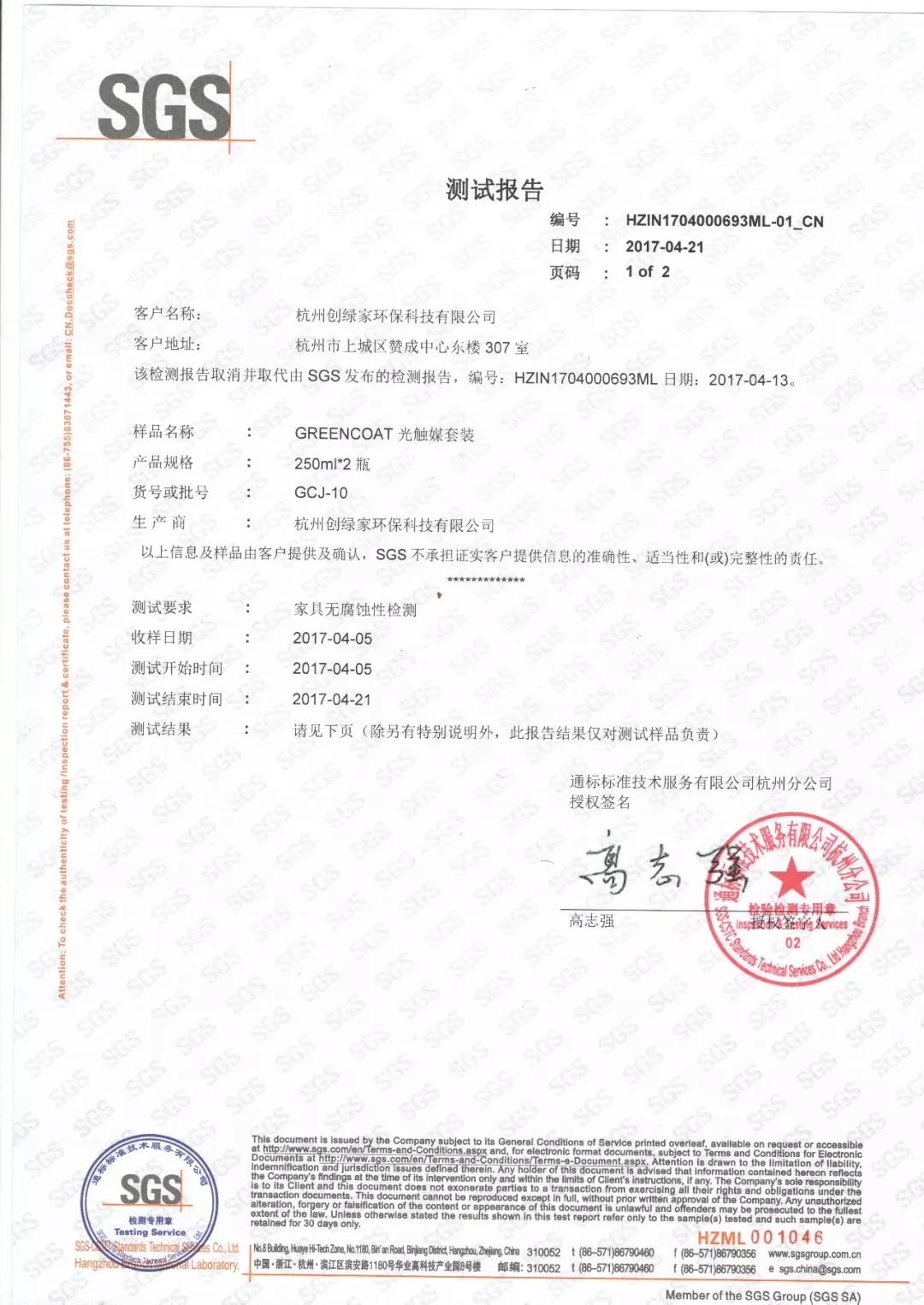 世界無醛日，甲醛檢測只需1元！