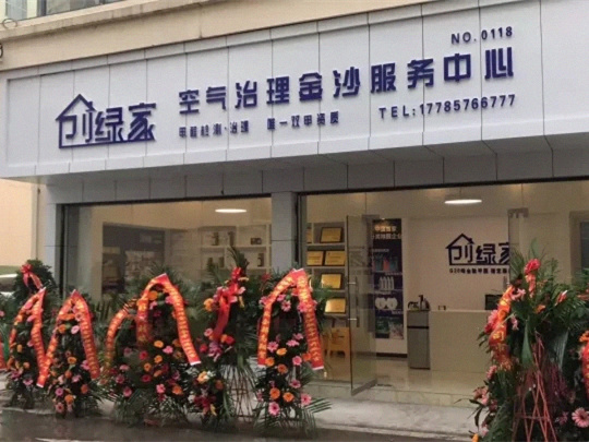 創(chuàng)綠家是如何打動眾多擁有致富夢想的創(chuàng)業(yè)者的？