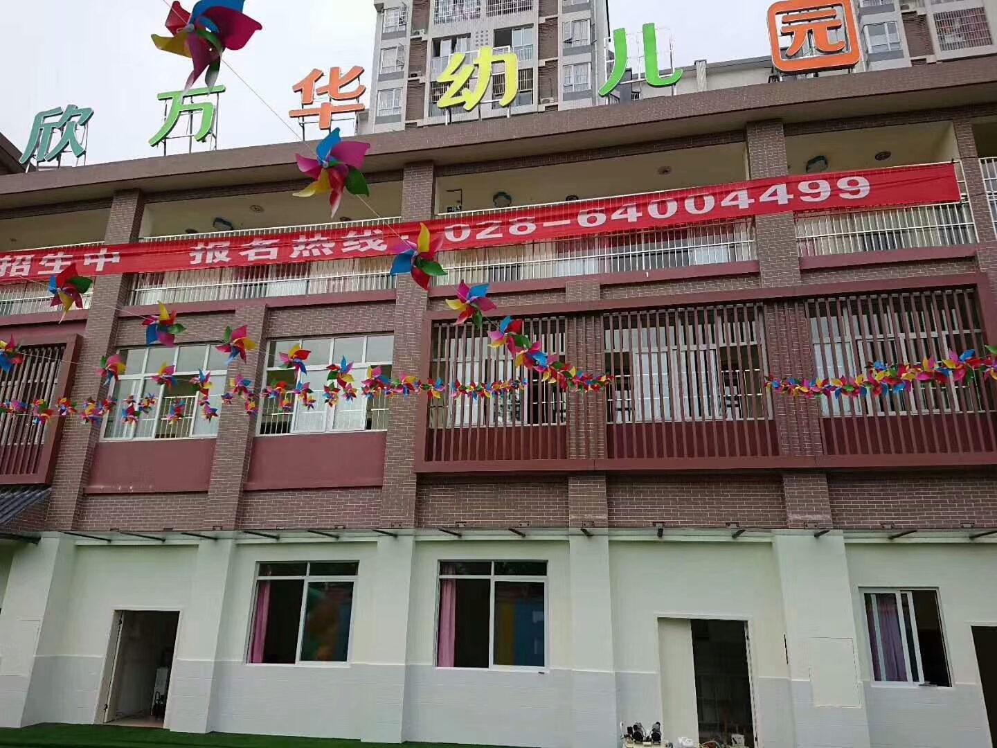 欣萬華幼兒園室內(nèi)空氣治理 欣萬華幼兒園室內(nèi)空氣治理