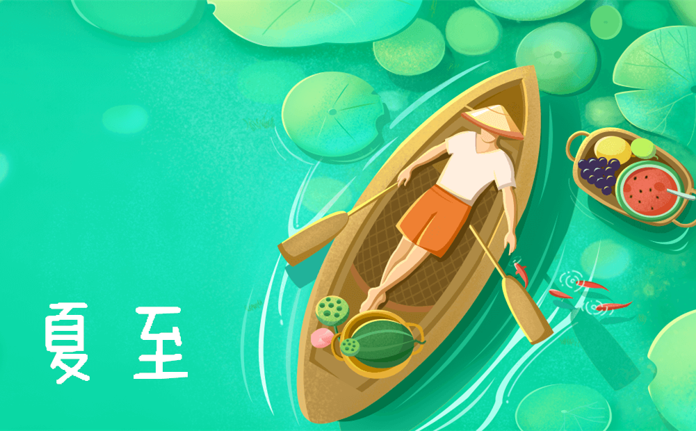 夏至高溫預(yù)警！消暑養(yǎng)生秘笈了解一下？