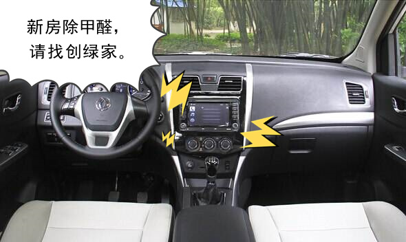 新房除甲醛，請找創(chuàng)綠家