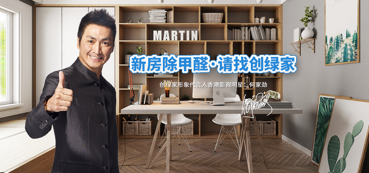 新房入住除甲醛的常見(jiàn)誤區(qū)你知道嗎？