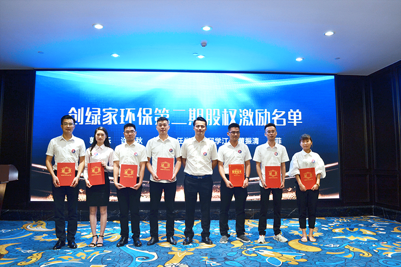 創(chuàng)綠家環(huán)保2018年中工作會(huì)議暨5周年慶典圓滿結(jié)束！