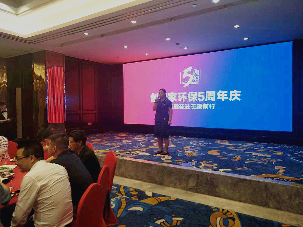 創(chuàng)綠家環(huán)保2018年中工作會(huì)議暨5周年慶典圓滿結(jié)束！