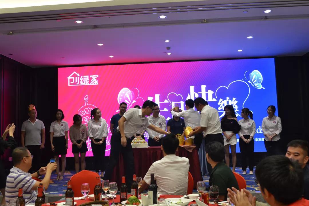 創(chuàng)綠家環(huán)保2018年中工作會(huì)議暨5周年慶典圓滿結(jié)束！