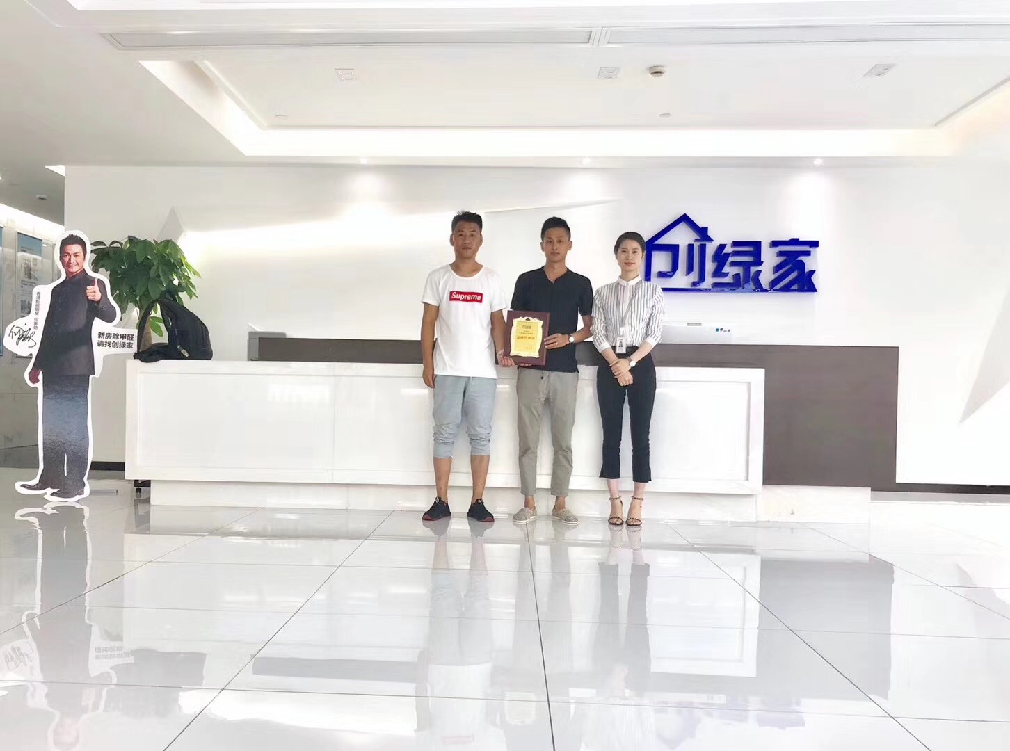 熱烈祝賀孫總、高總簽約創(chuàng)綠家西安市區(qū)級(jí)代理！