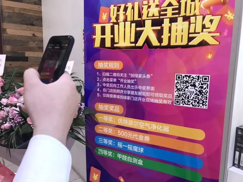 杭城首店！雙甲級(jí)除甲醛門店落戶銀泰城