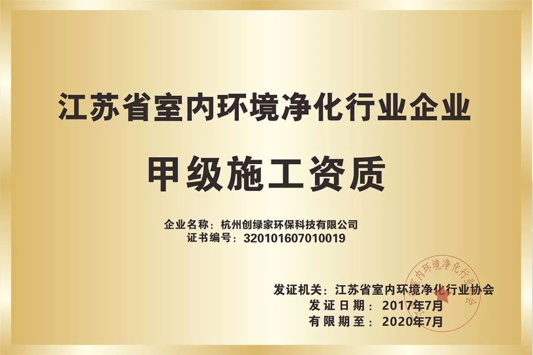 杭城首店！雙甲級(jí)除甲醛門店落戶銀泰城