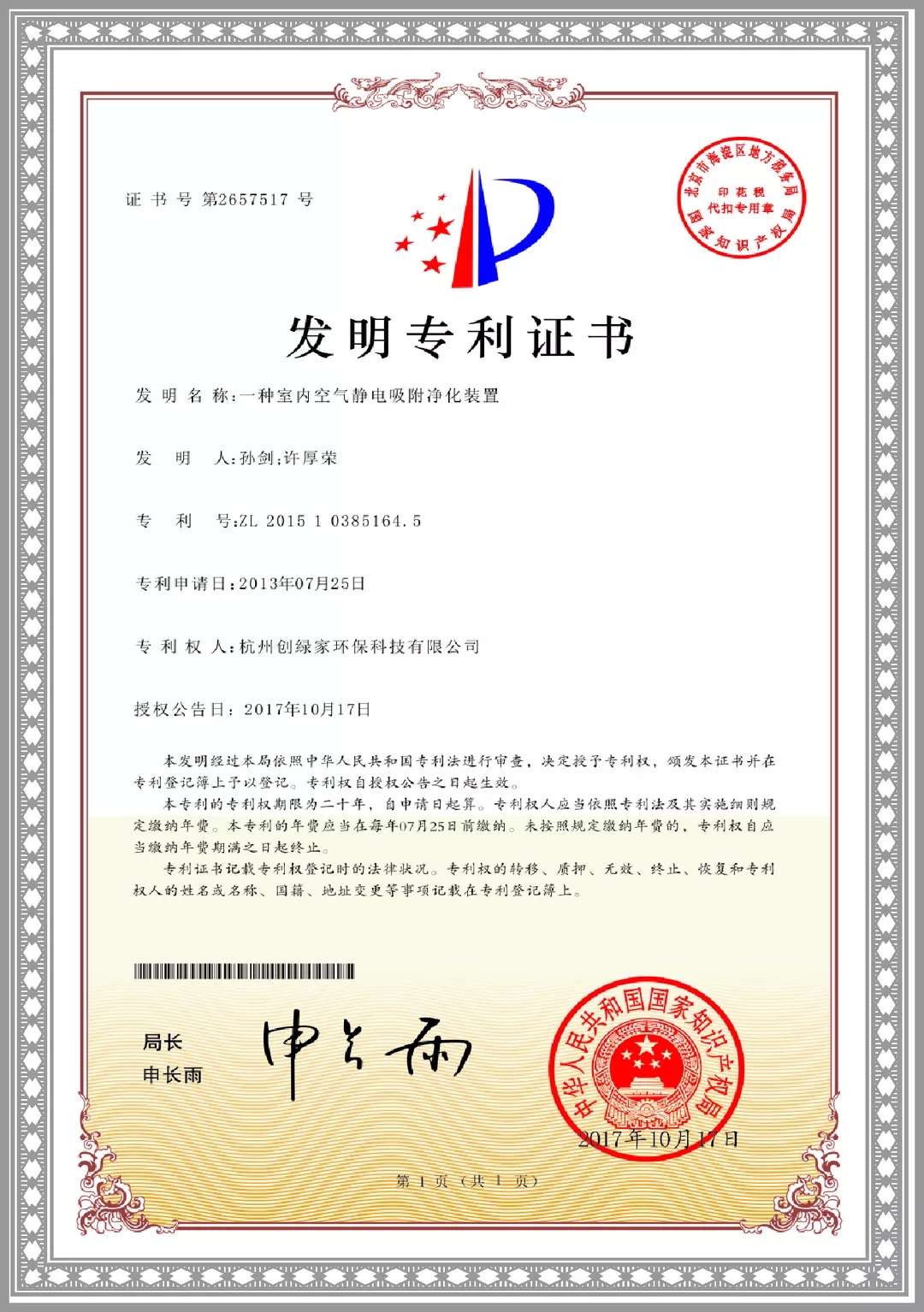 杭城首店！雙甲級(jí)除甲醛門店落戶銀泰城